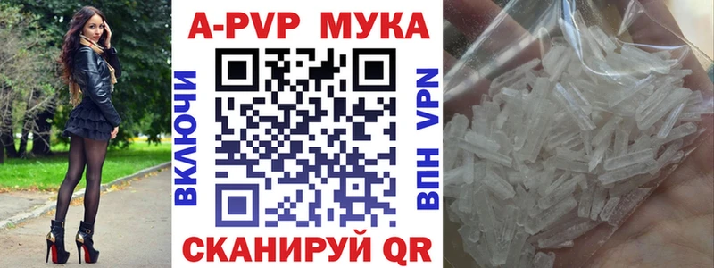 А ПВП Соль Корсаков