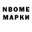 Марки 25I-NBOMe 1,5мг Pasha Perfect