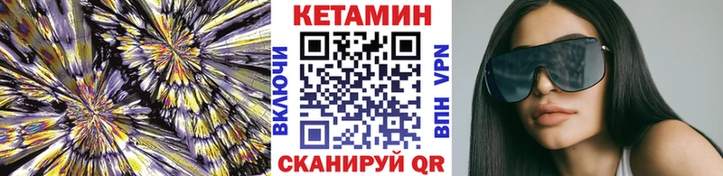 Кетамин ketamine Купить где Корсаков