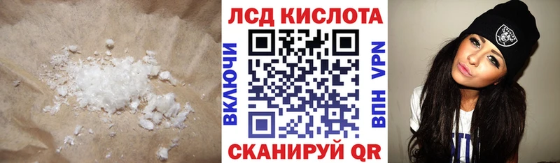 Лсд 25 экстази кислота  Купить закладки  Корсаков 
