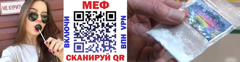 Меф мяу мяу  Корсаков 