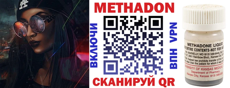 Метадон кристалл  Купить  Корсаков 